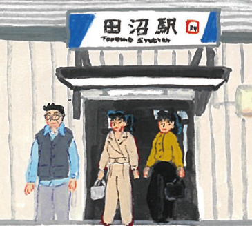 田沼