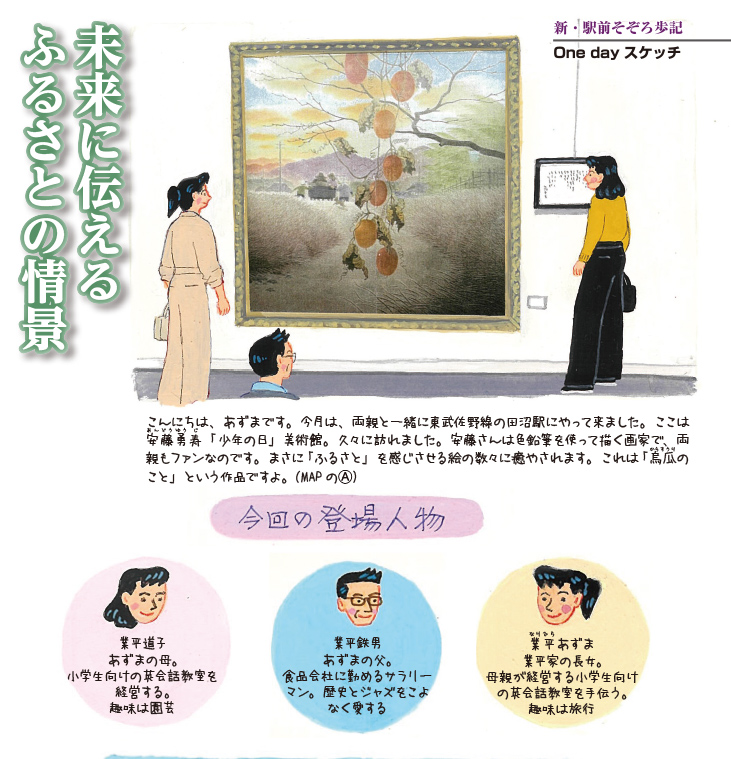 田沼