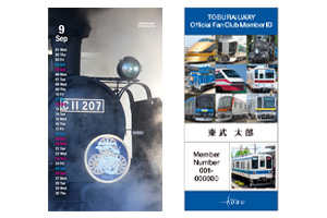 東武鉄道公式ファンクラブの開設について