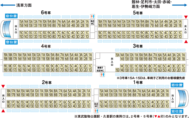 画像：座席配置図