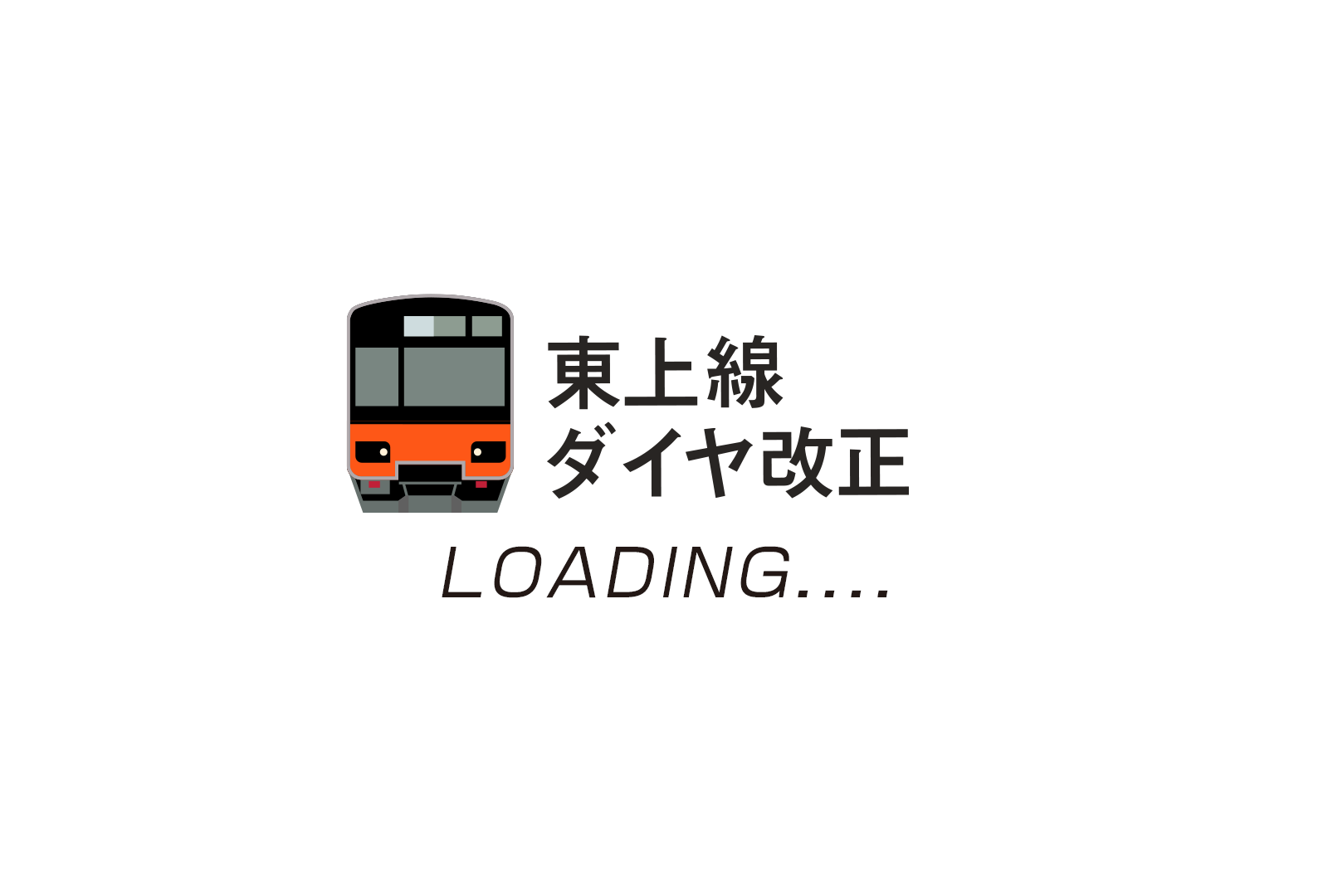 loading