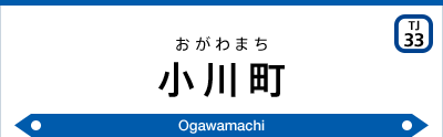 小川町