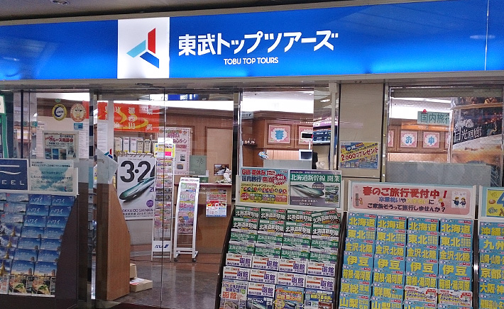 TOBU TOP TOURS Ikebukuro Station branch