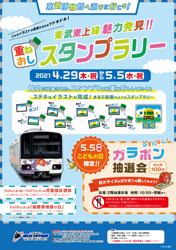 GWイベントチラシ